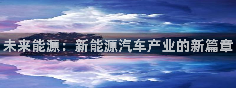新浪新闻新宝gg