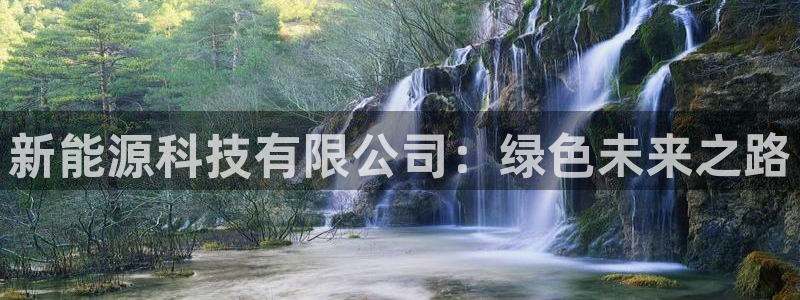 新宝娱乐gg